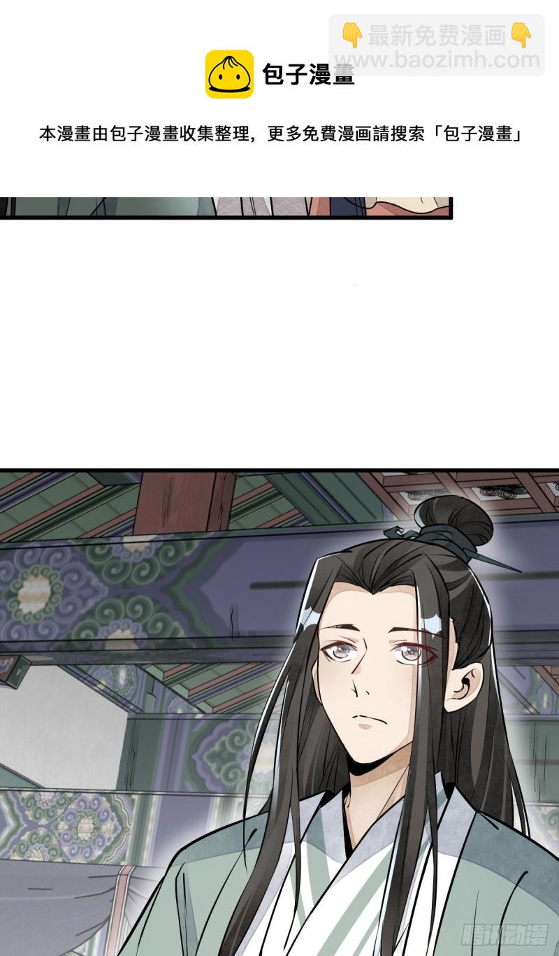 爛柯棋緣 - 第76話(2/2) - 3