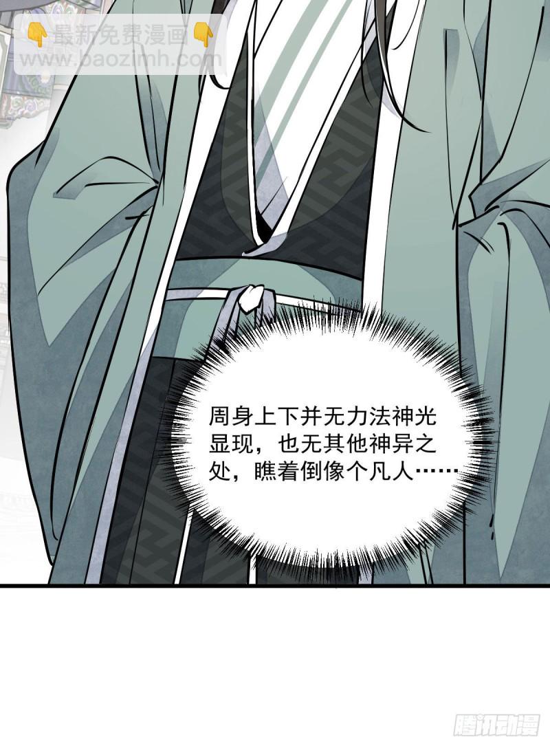 爛柯棋緣 - 第76話(2/2) - 1