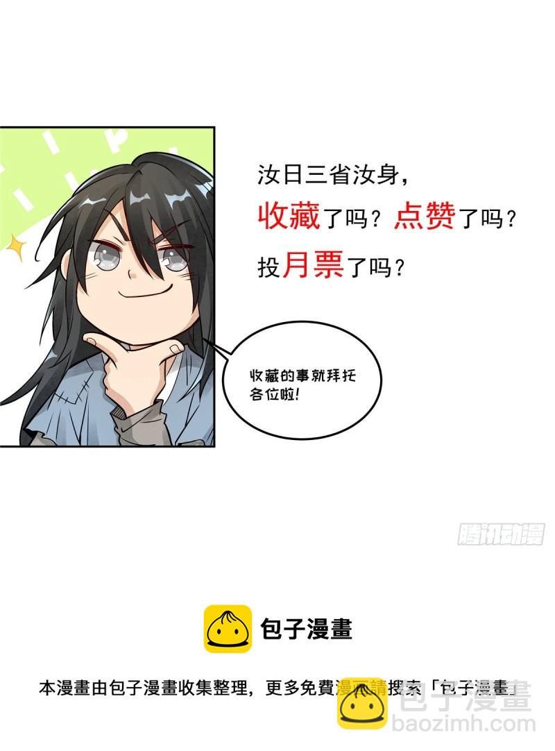 爛柯棋緣 - 第76話(2/2) - 2