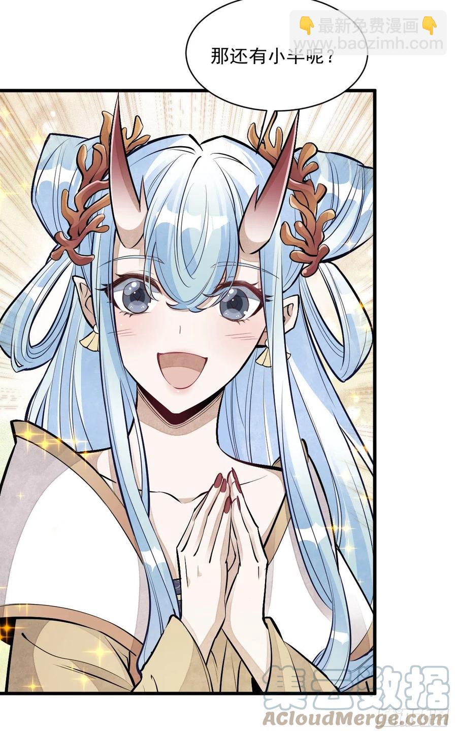 爛柯棋緣 - 第78話 - 5