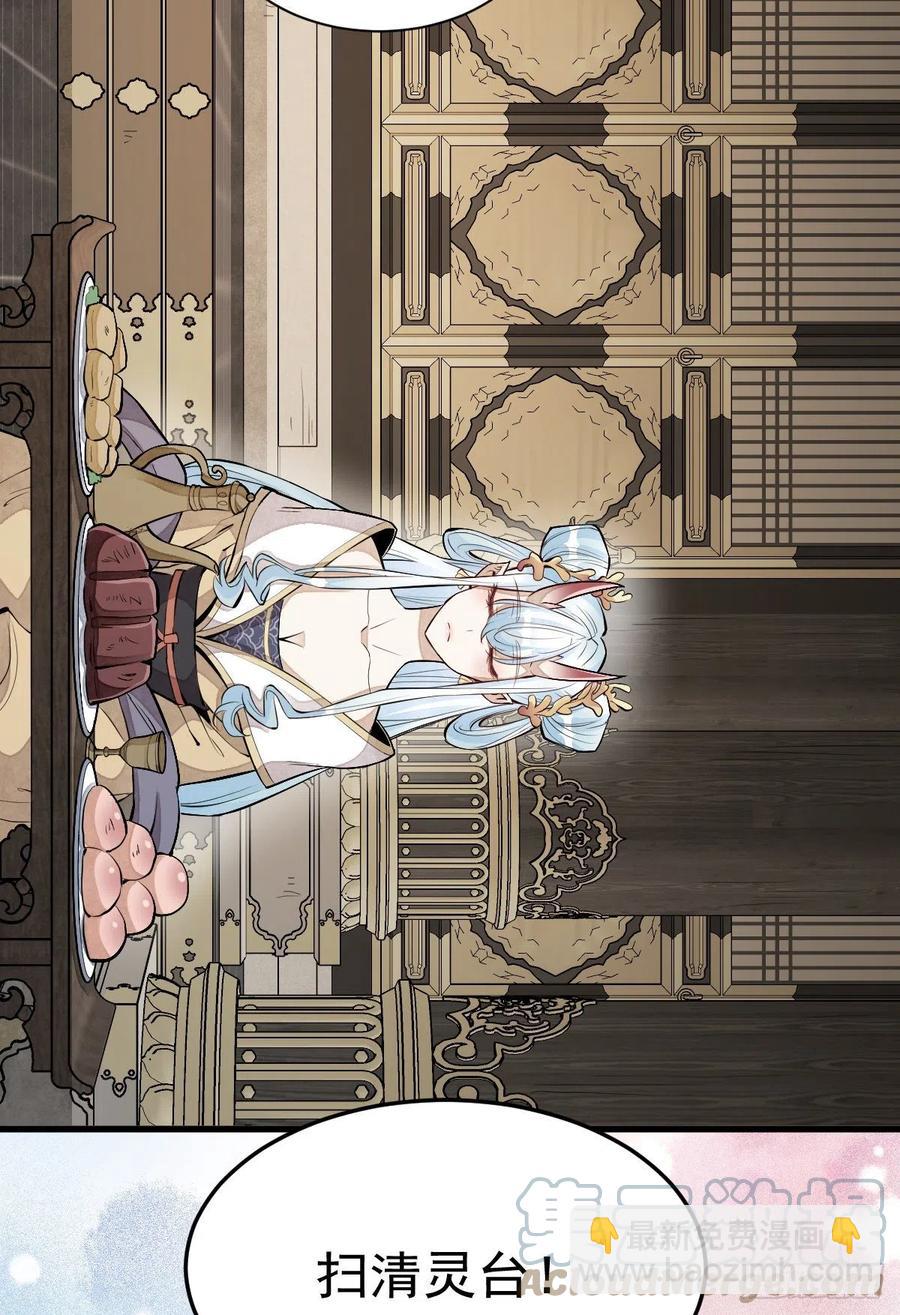 爛柯棋緣 - 第78話 - 7