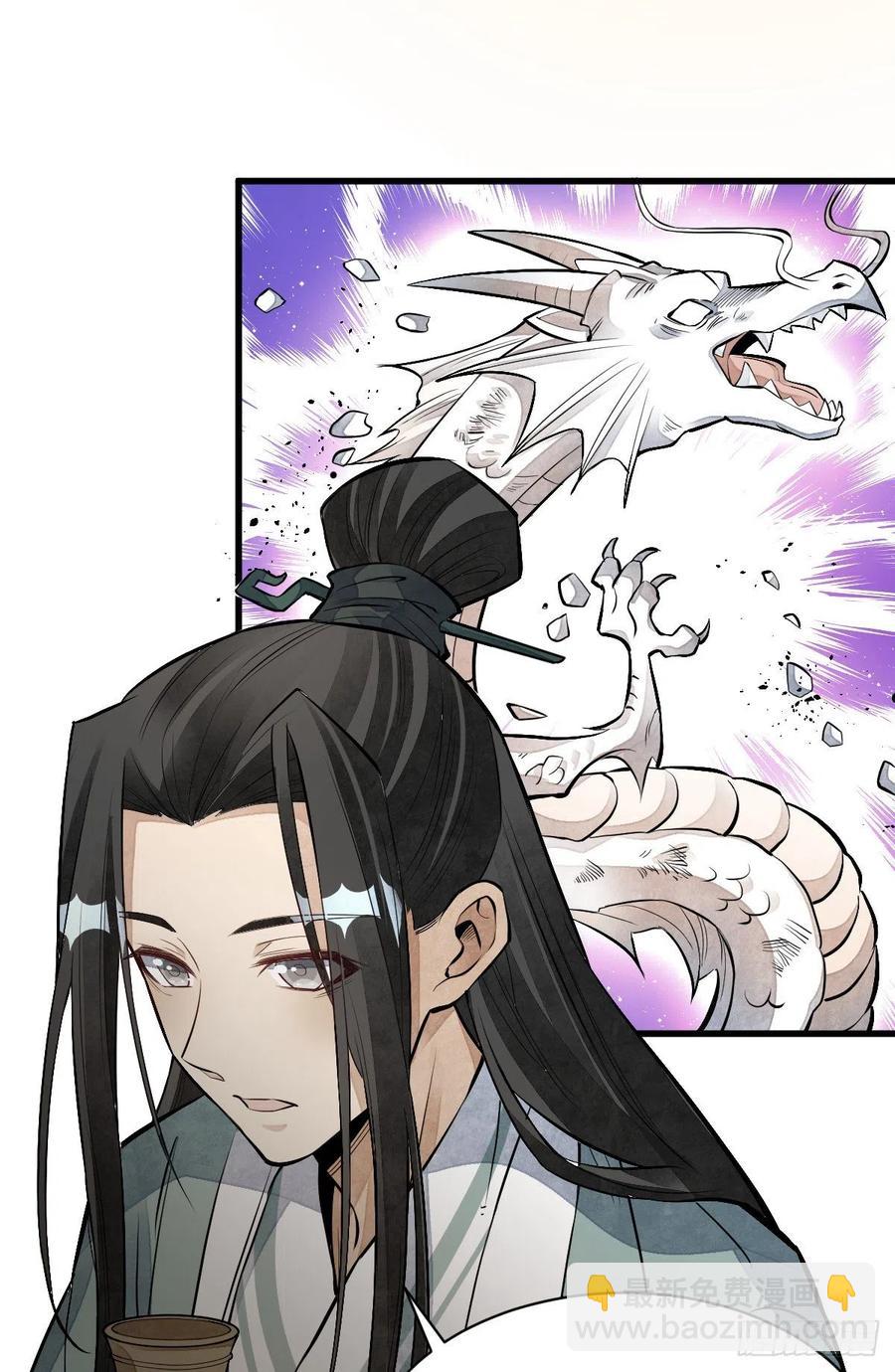 爛柯棋緣 - 第78話 - 3