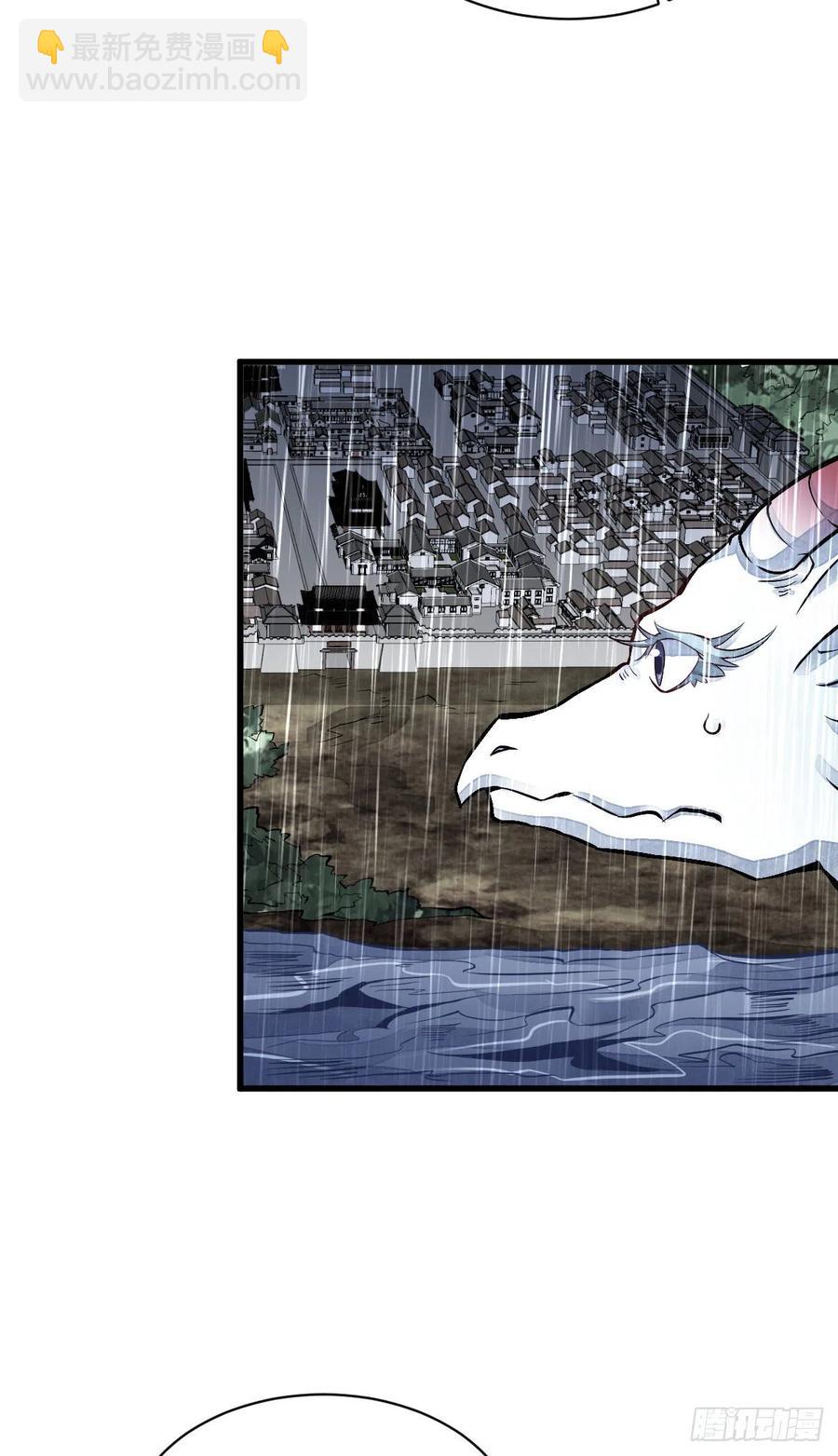 爛柯棋緣 - 第78話 - 4