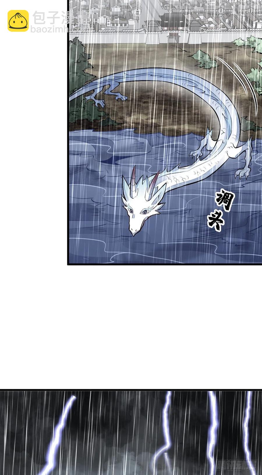 爛柯棋緣 - 第78話 - 7