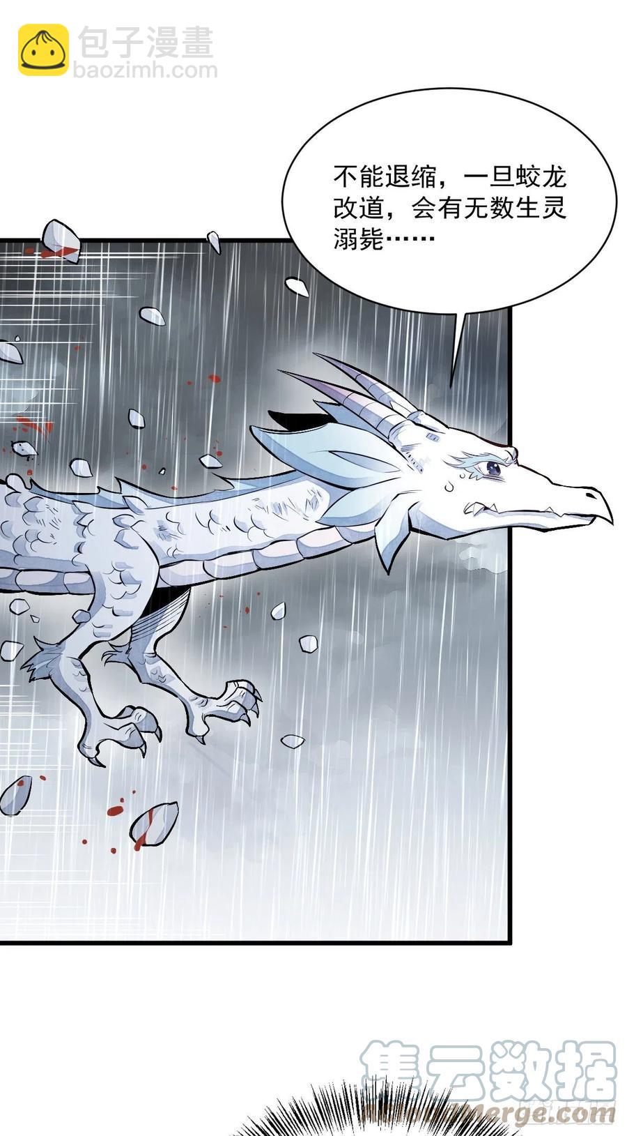 爛柯棋緣 - 第78話 - 2