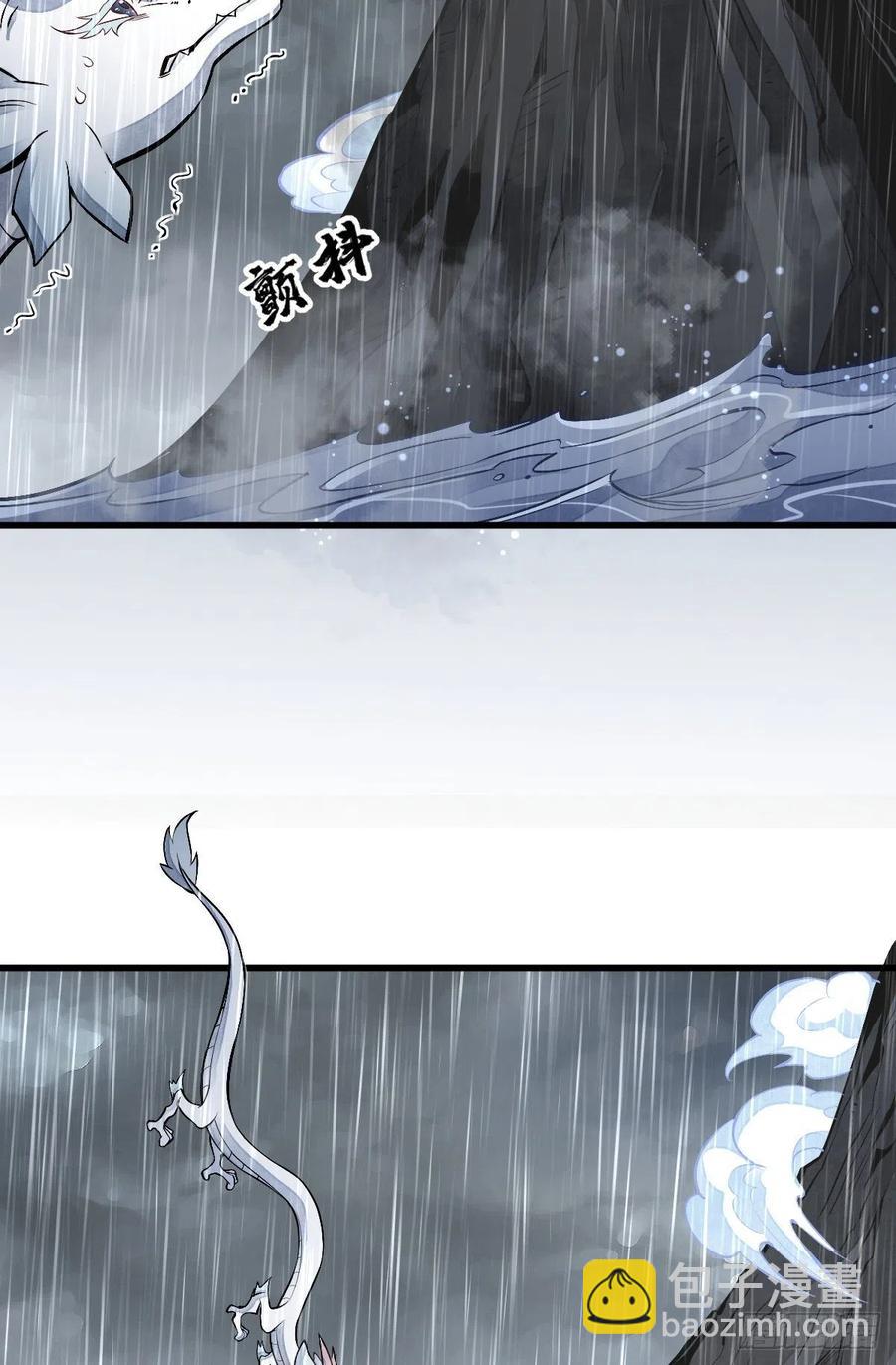 爛柯棋緣 - 第78話 - 6