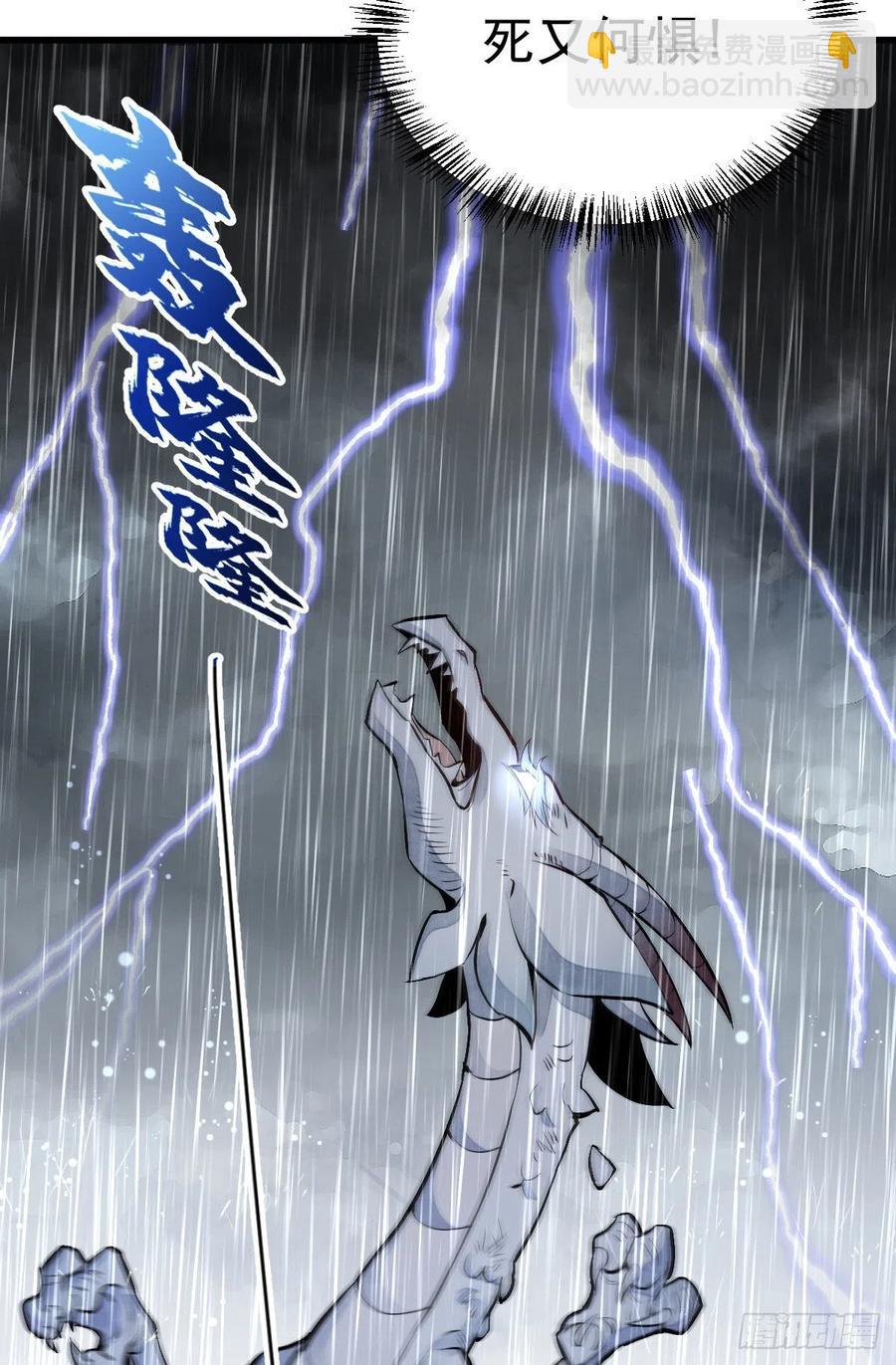 爛柯棋緣 - 第78話 - 3