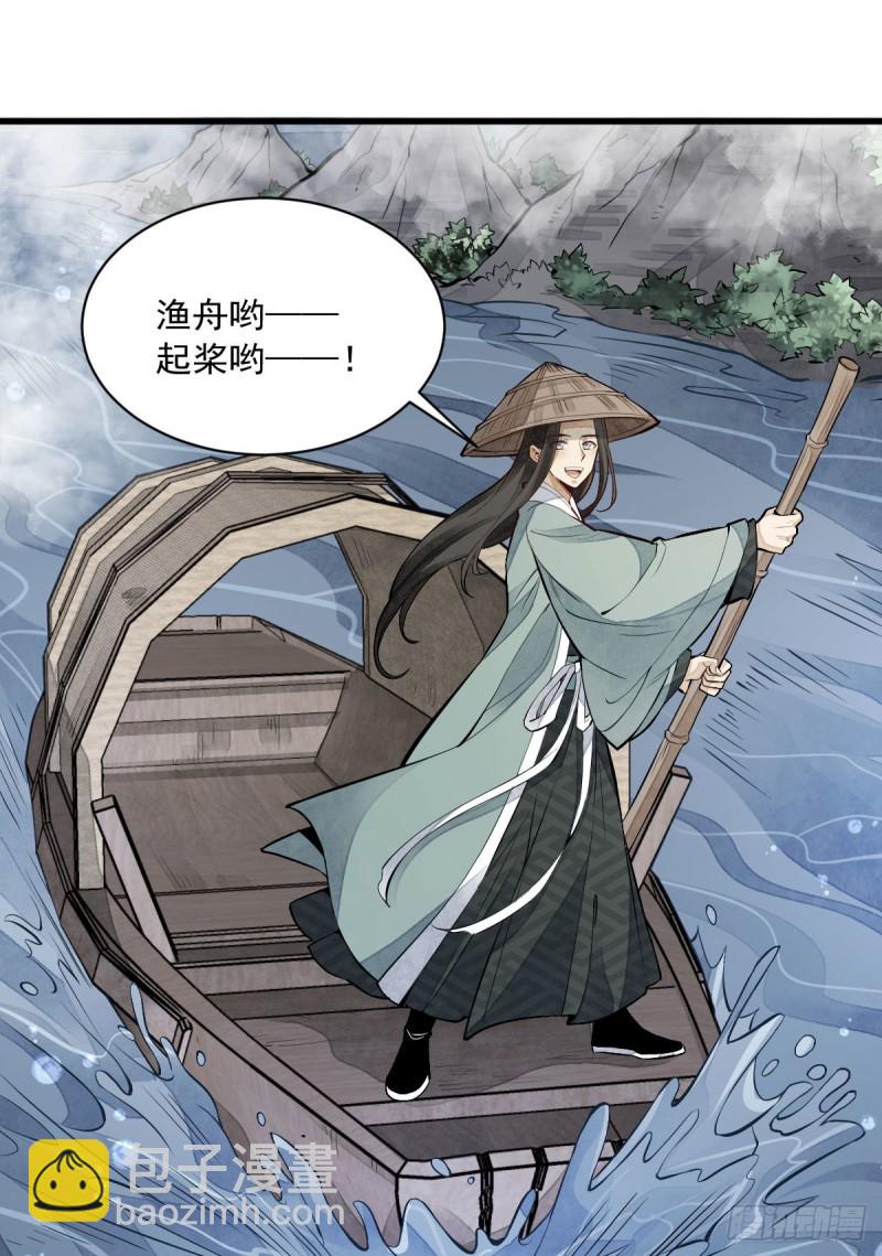 爛柯棋緣 - 第80話(1/2) - 8