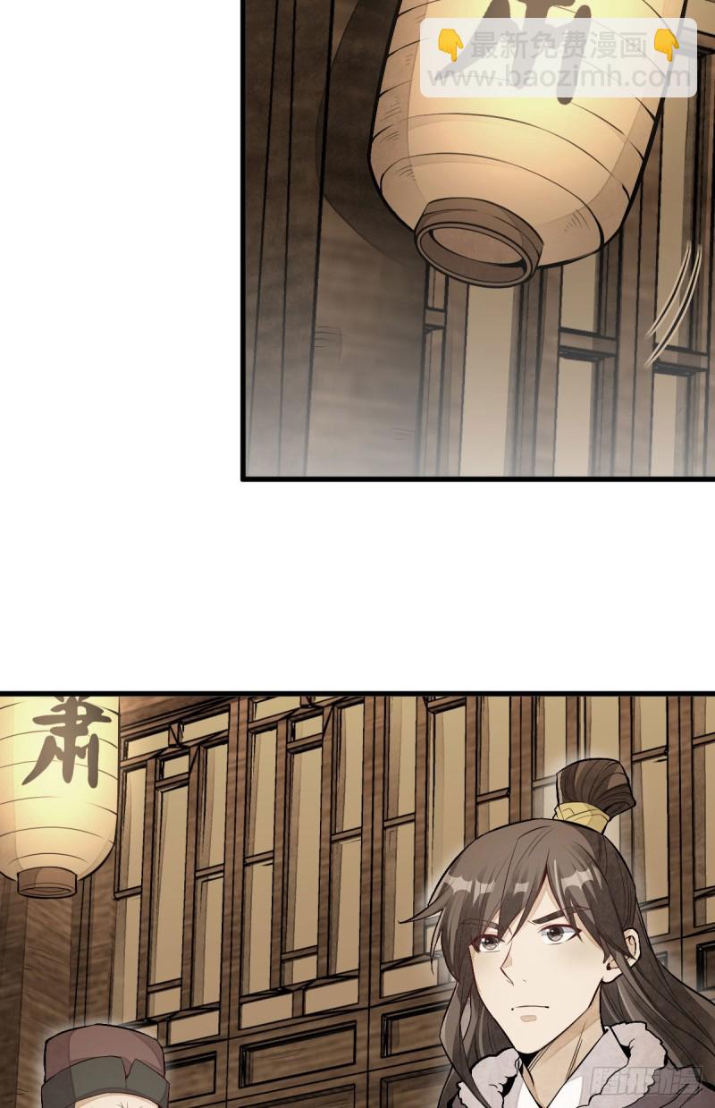 爛柯棋緣 - 第80話(1/2) - 6