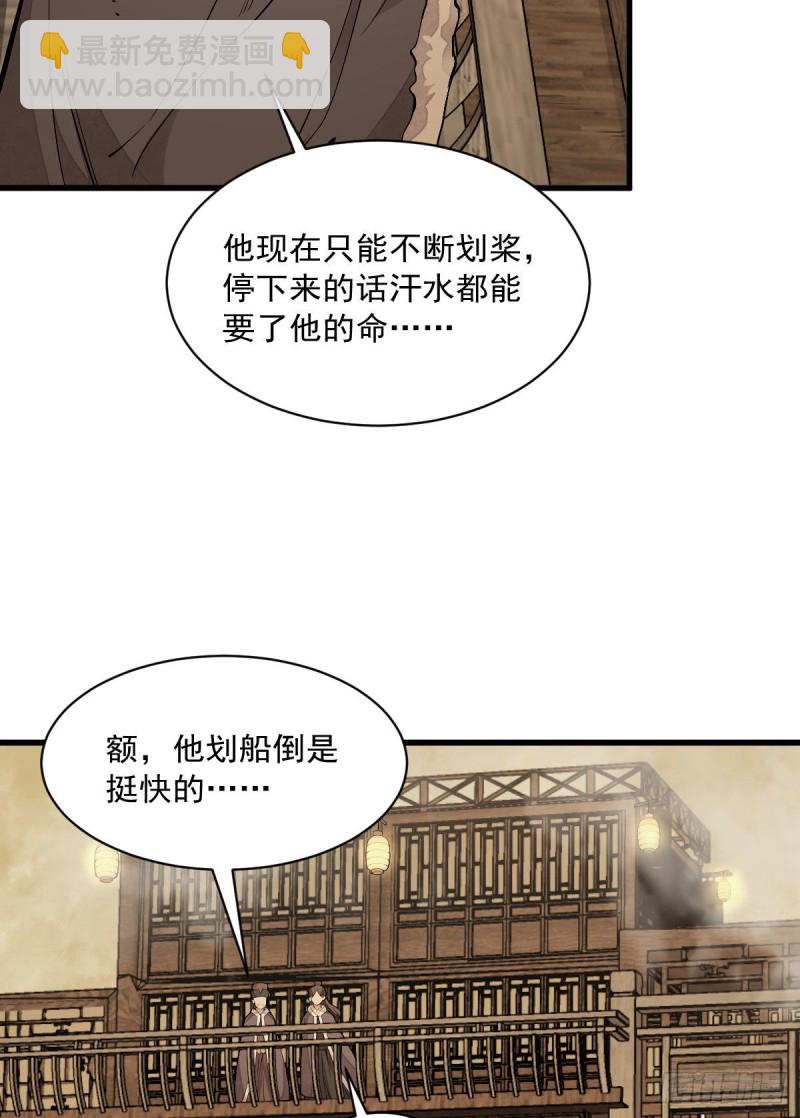 爛柯棋緣 - 第80話(1/2) - 5