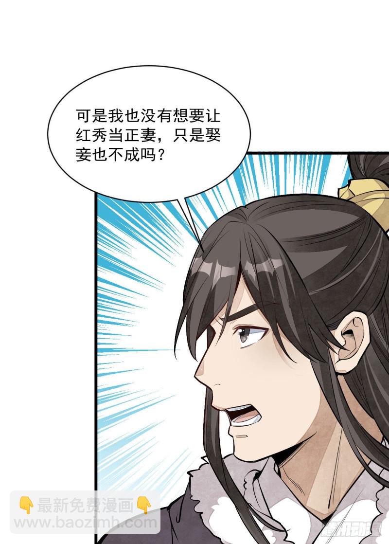 爛柯棋緣 - 第80話(1/2) - 7