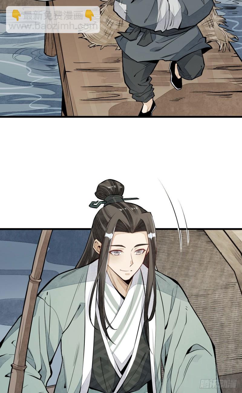 爛柯棋緣 - 第80話(1/2) - 2