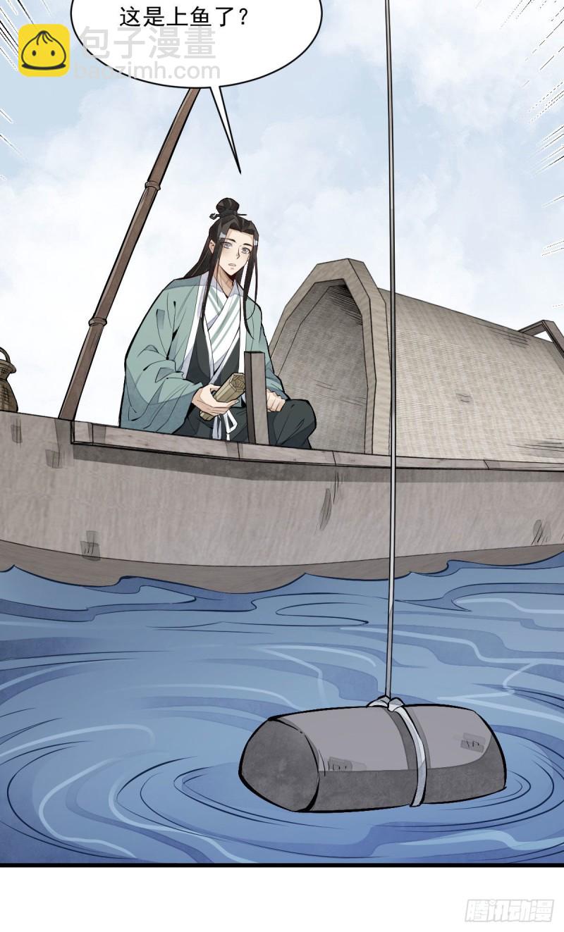 爛柯棋緣 - 第80話(2/2) - 1