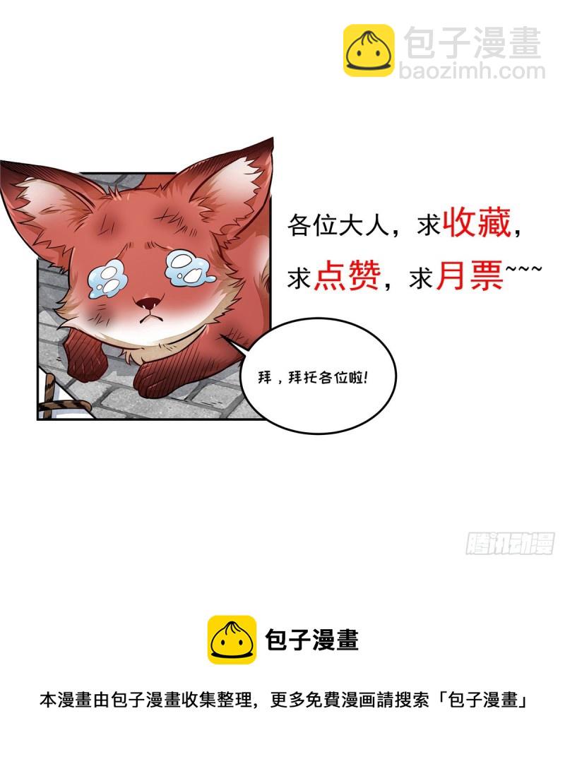 爛柯棋緣 - 第80話(2/2) - 2