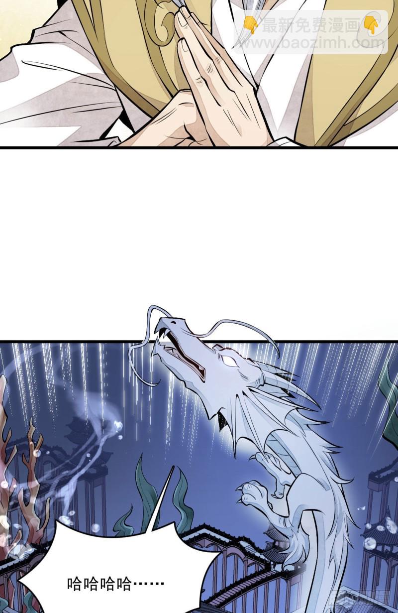 爛柯棋緣 - 第80話(1/2) - 7