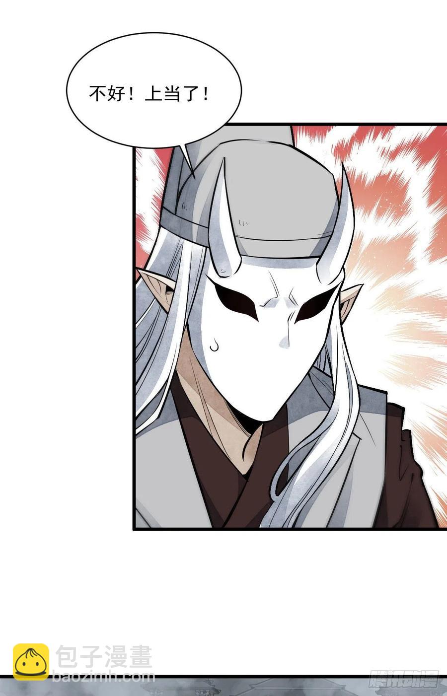 爛柯棋緣 - 第84話(1/2) - 7