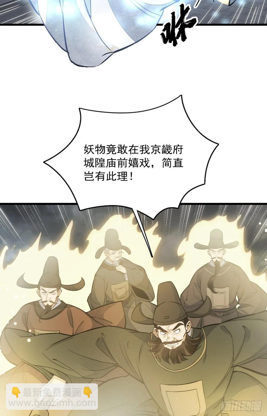 爛柯棋緣 - 第84話(1/2) - 2