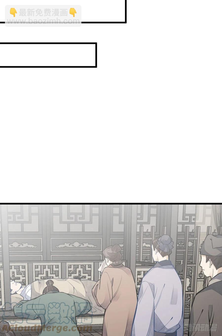 爛柯棋緣 - 第84話(1/2) - 6