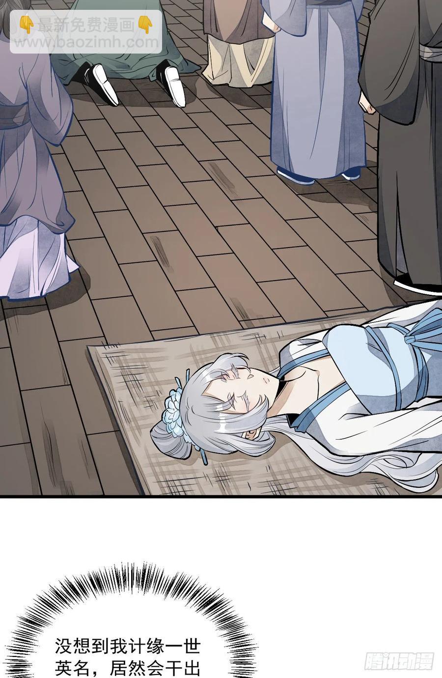 爛柯棋緣 - 第84話(1/2) - 7