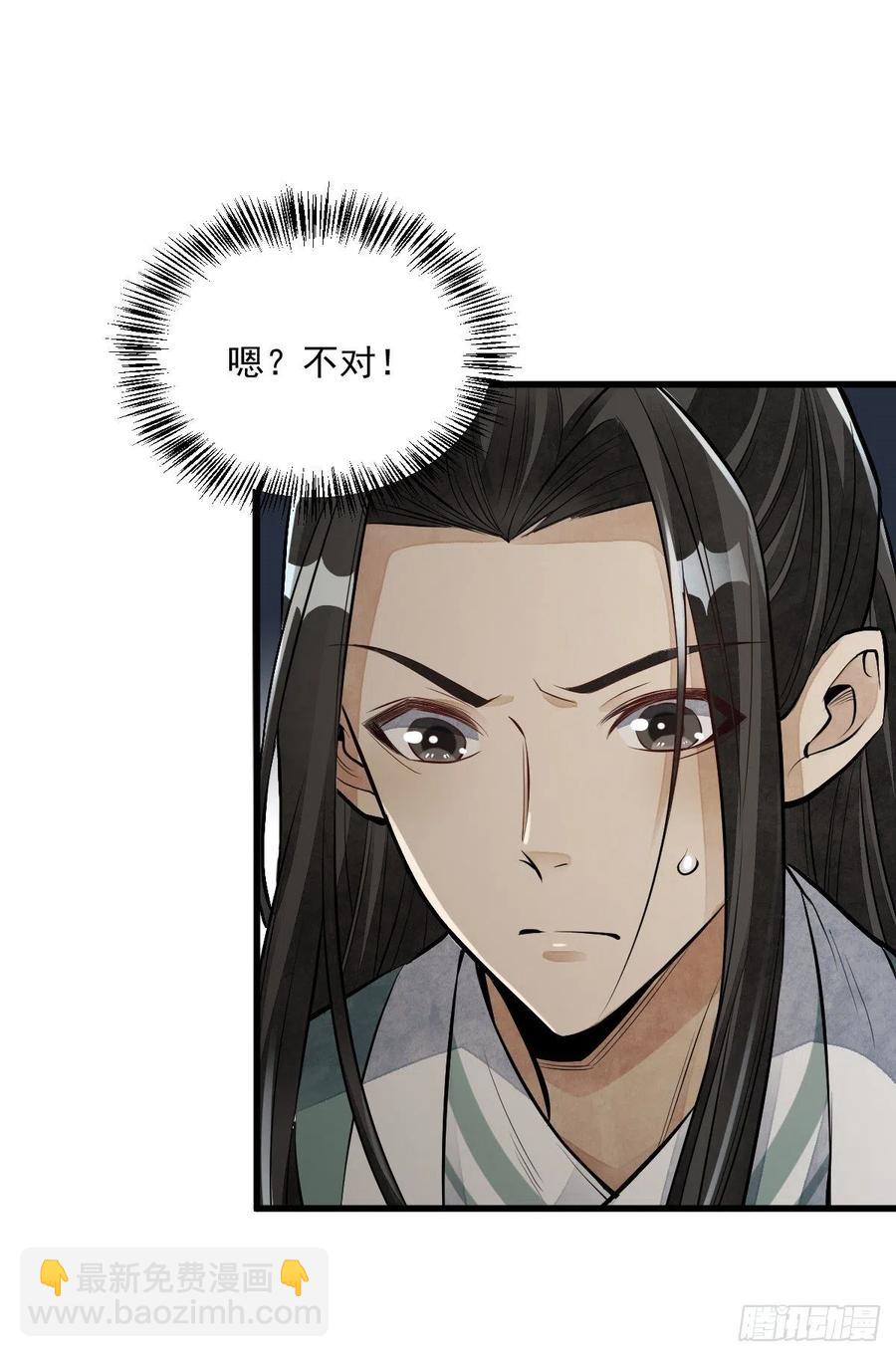 爛柯棋緣 - 第84話(1/2) - 2