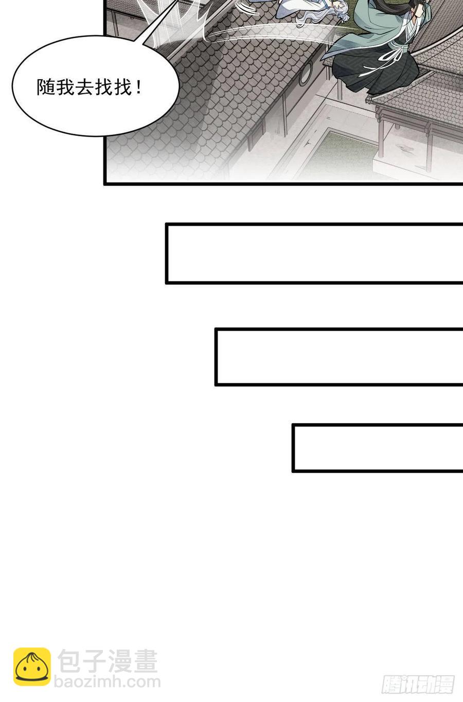 爛柯棋緣 - 第84話(1/2) - 5