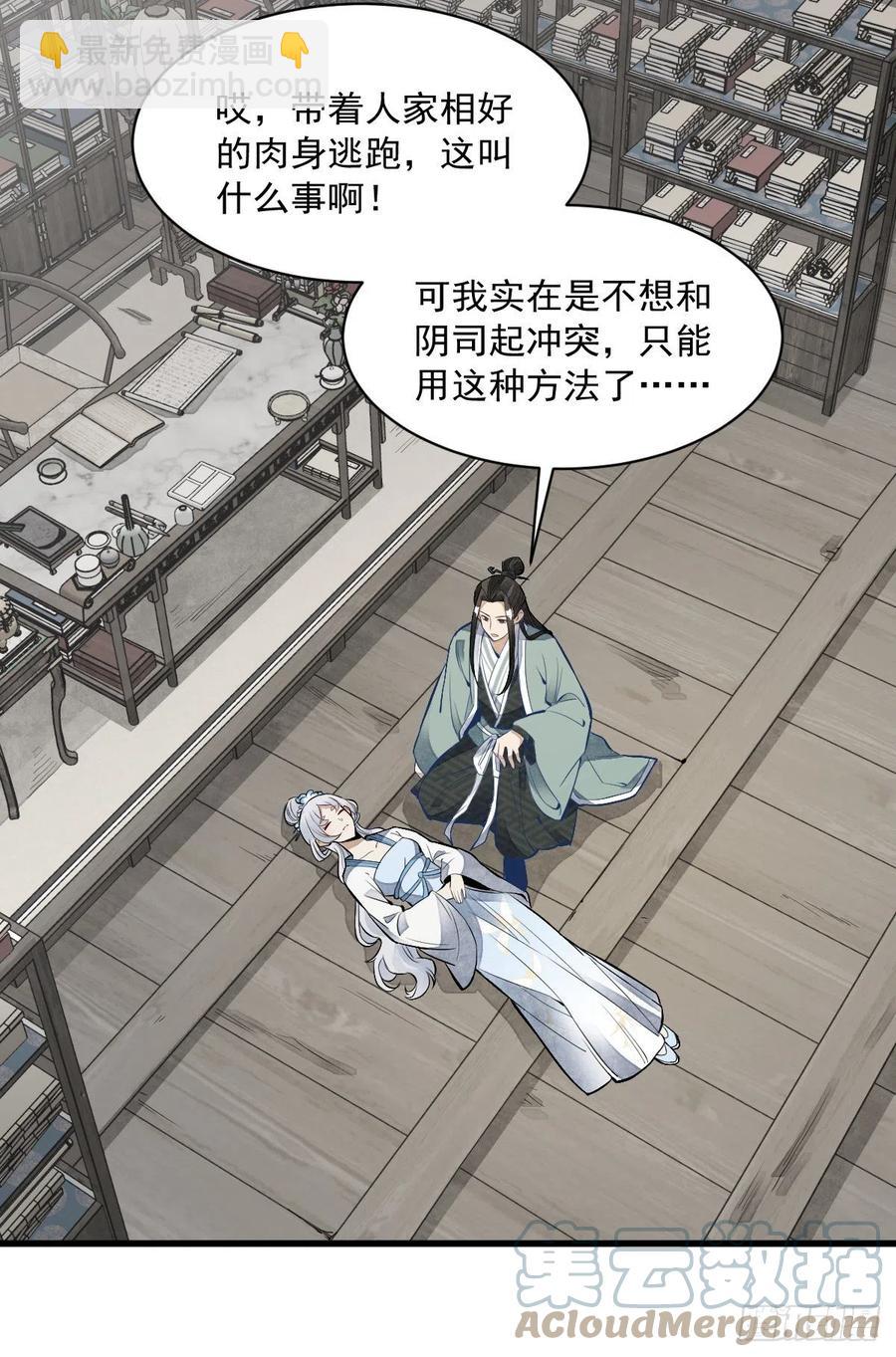 爛柯棋緣 - 第84話(1/2) - 7