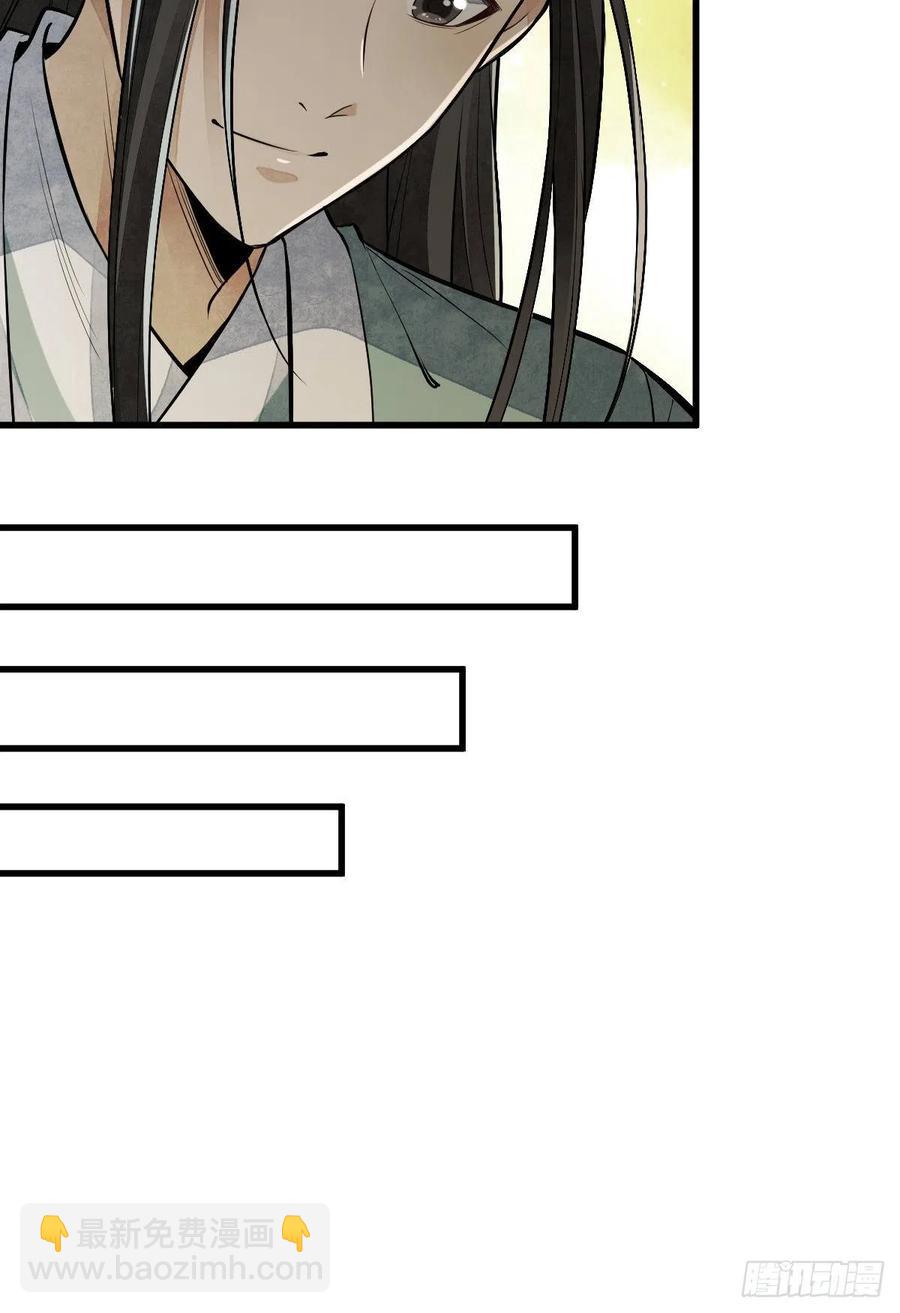 爛柯棋緣 - 第84話(1/2) - 3