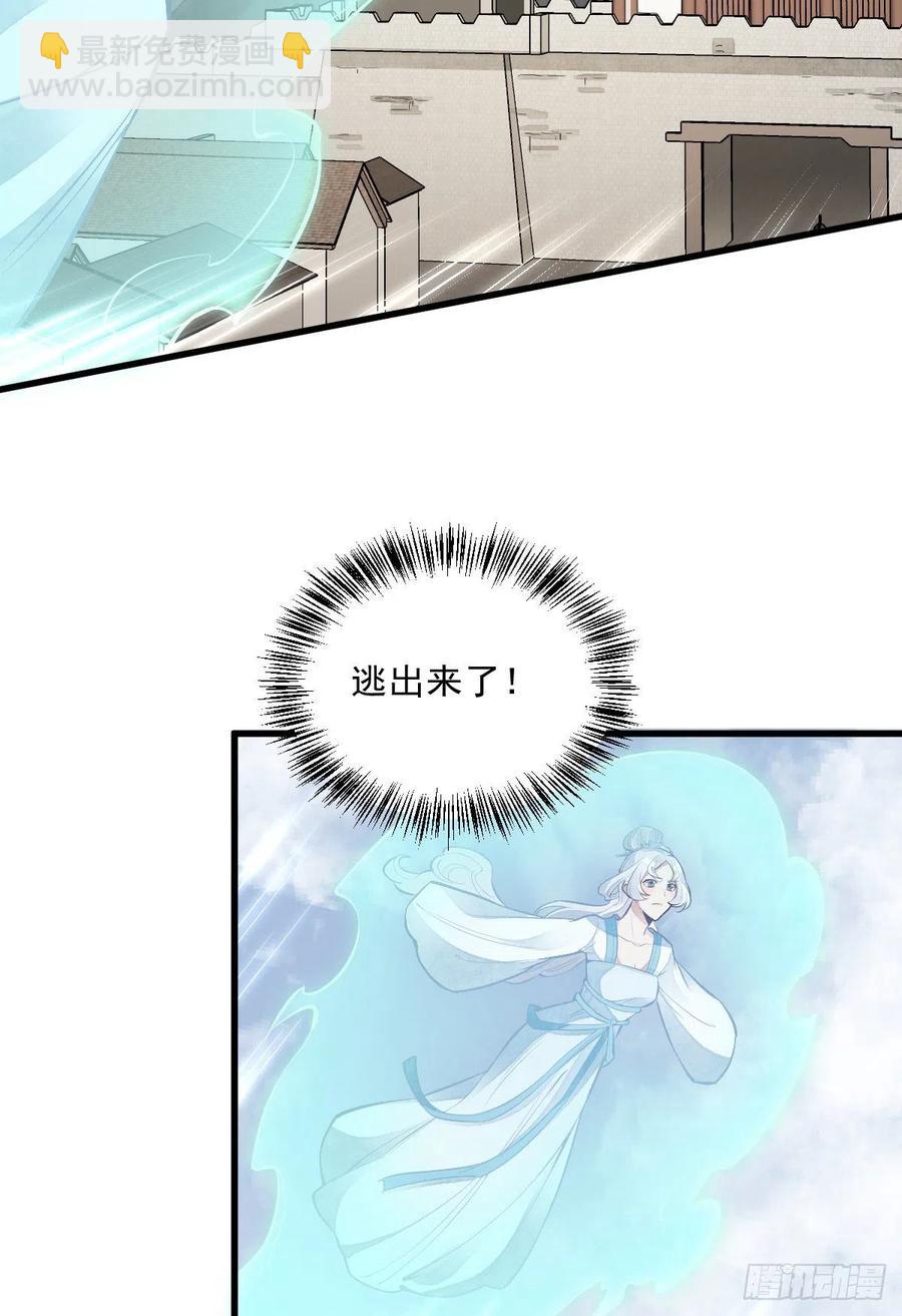 爛柯棋緣 - 第84話(1/2) - 6