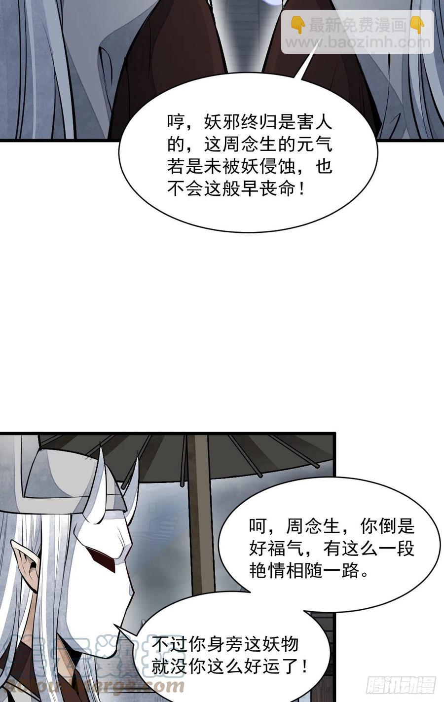 爛柯棋緣 - 第84話(1/2) - 4