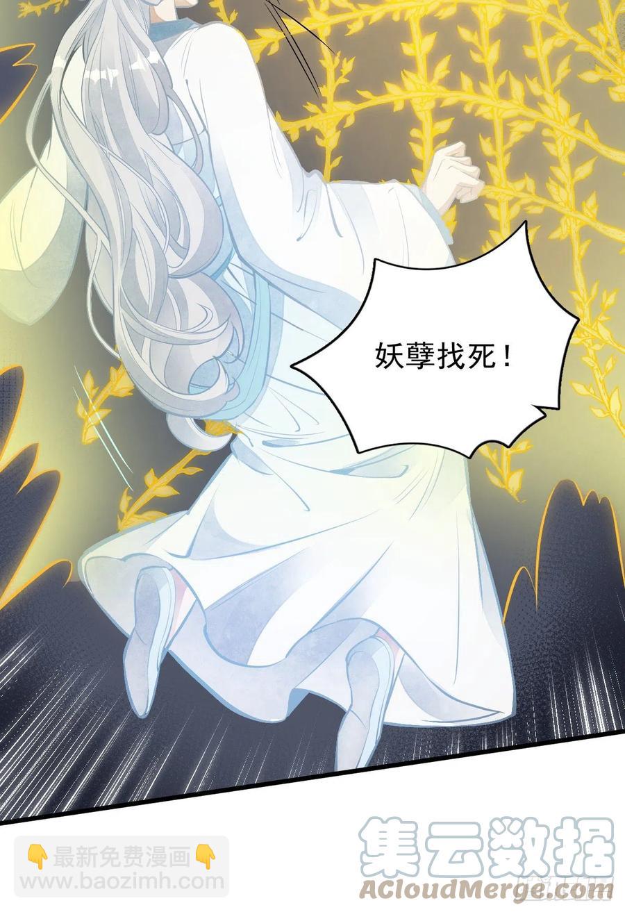 爛柯棋緣 - 第84話(1/2) - 8