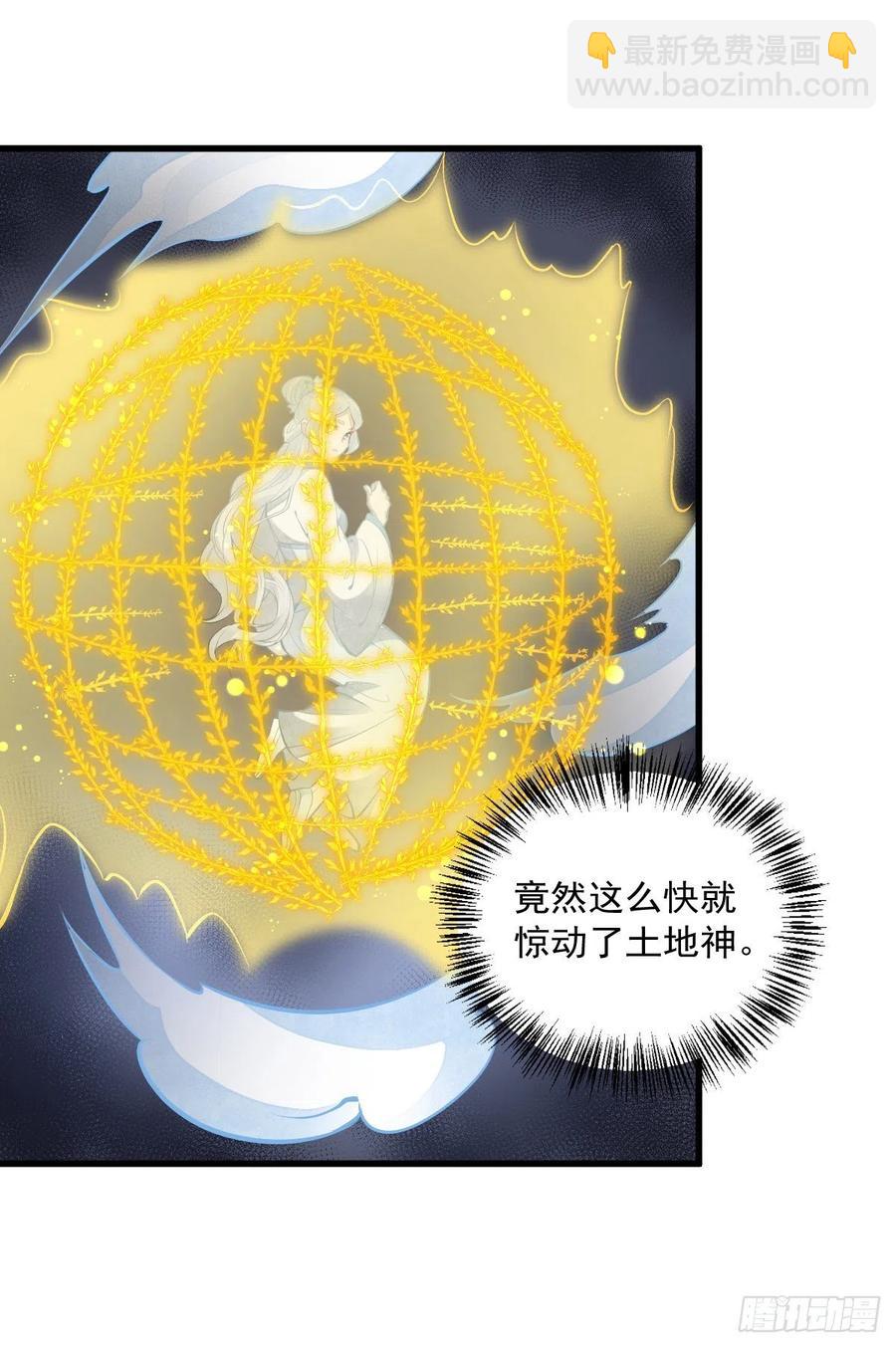 爛柯棋緣 - 第84話(1/2) - 2