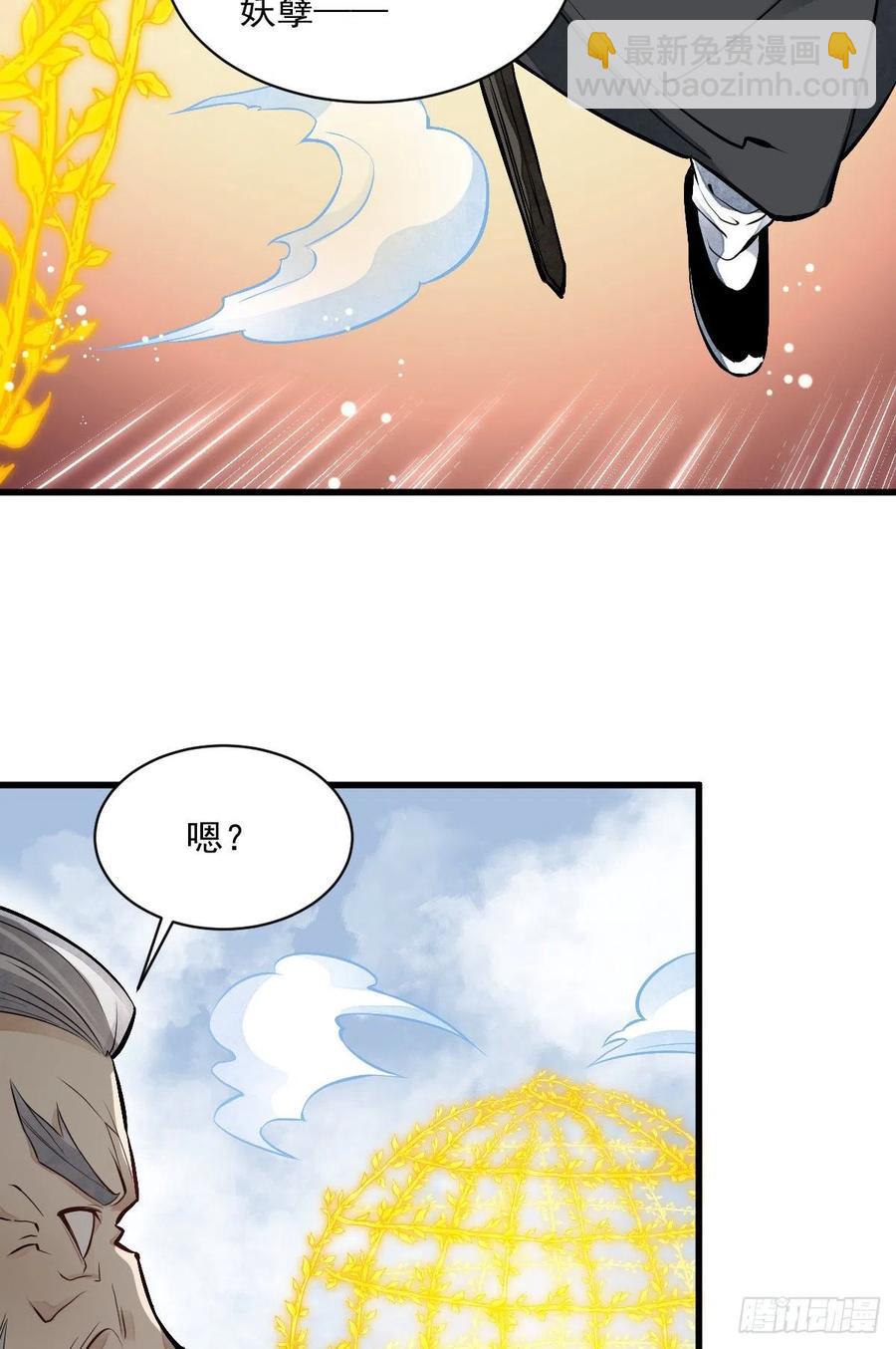 爛柯棋緣 - 第84話(1/2) - 5