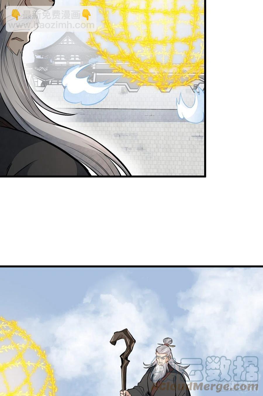 爛柯棋緣 - 第84話(1/2) - 6