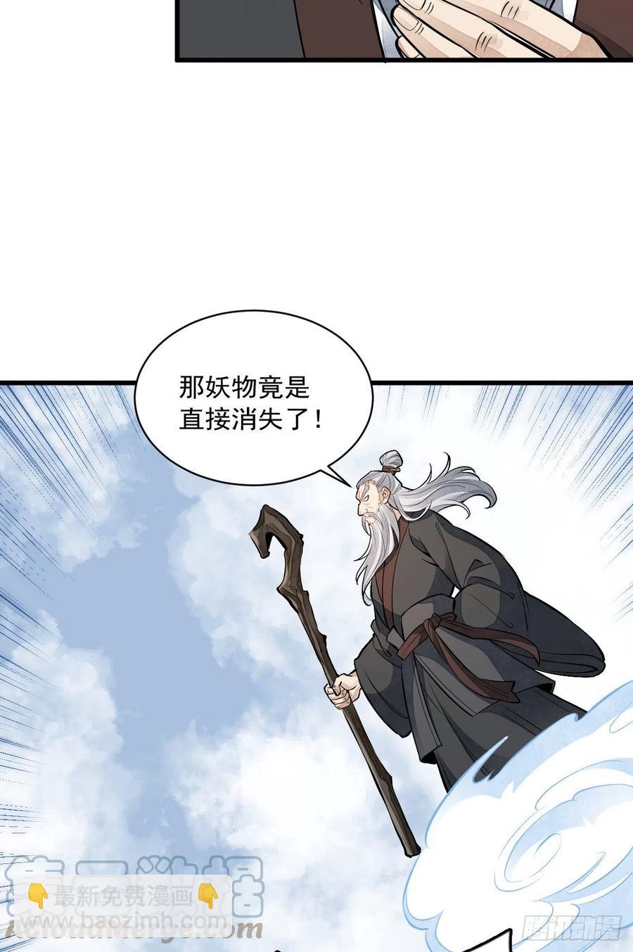 爛柯棋緣 - 第84話(1/2) - 1