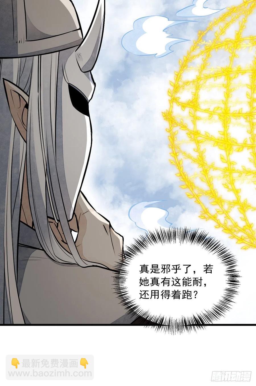 爛柯棋緣 - 第84話(2/2) - 1