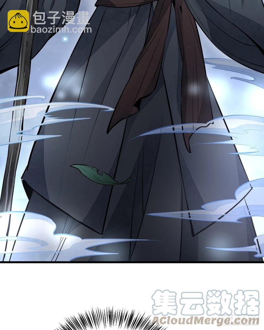 爛柯棋緣 - 第86話(1/2) - 2