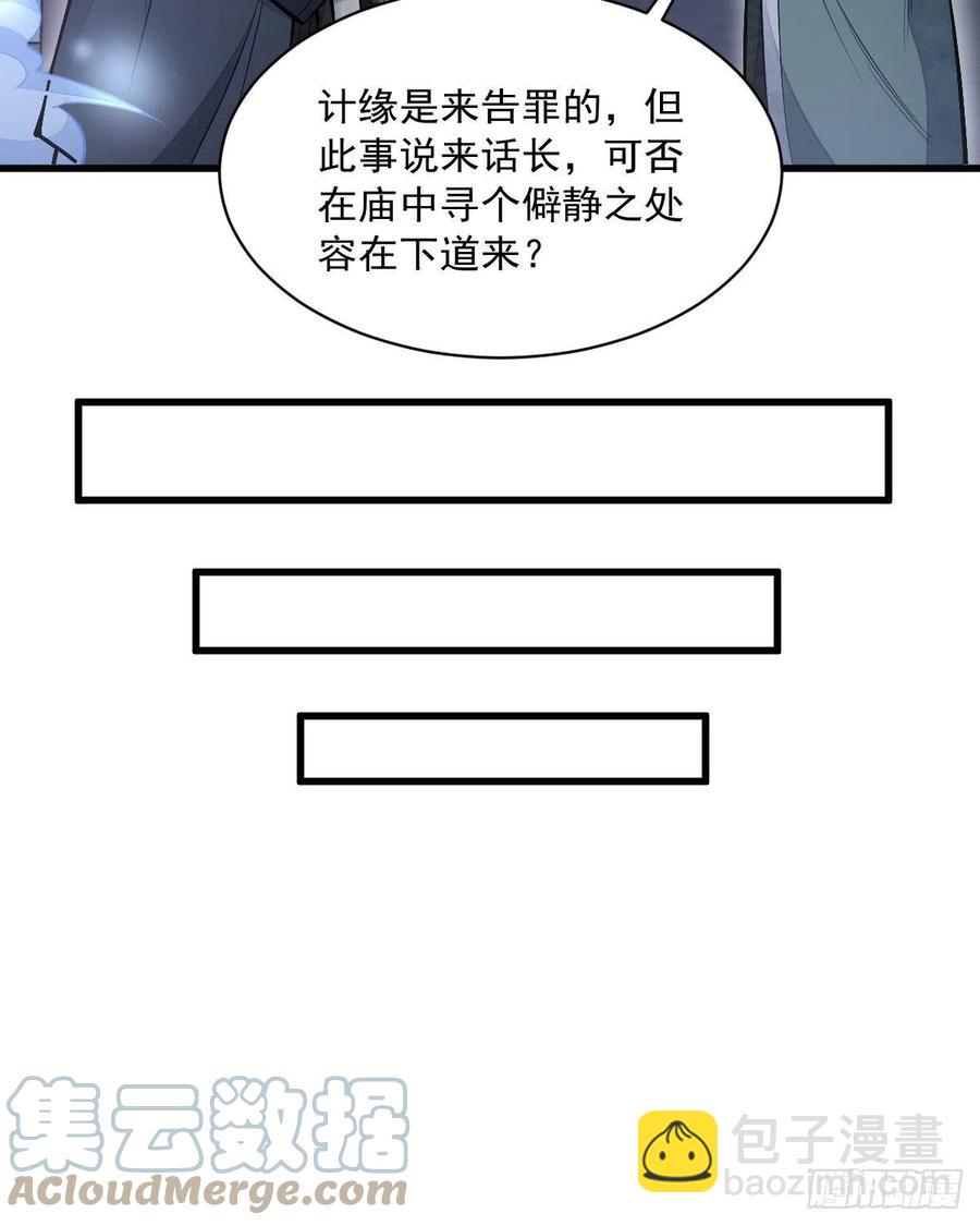 爛柯棋緣 - 第86話(1/2) - 5