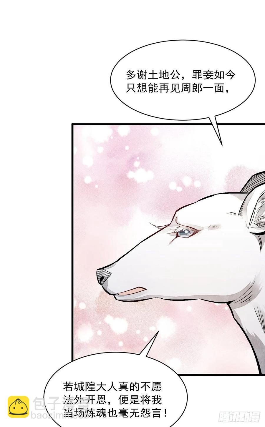 爛柯棋緣 - 第86話(1/2) - 2