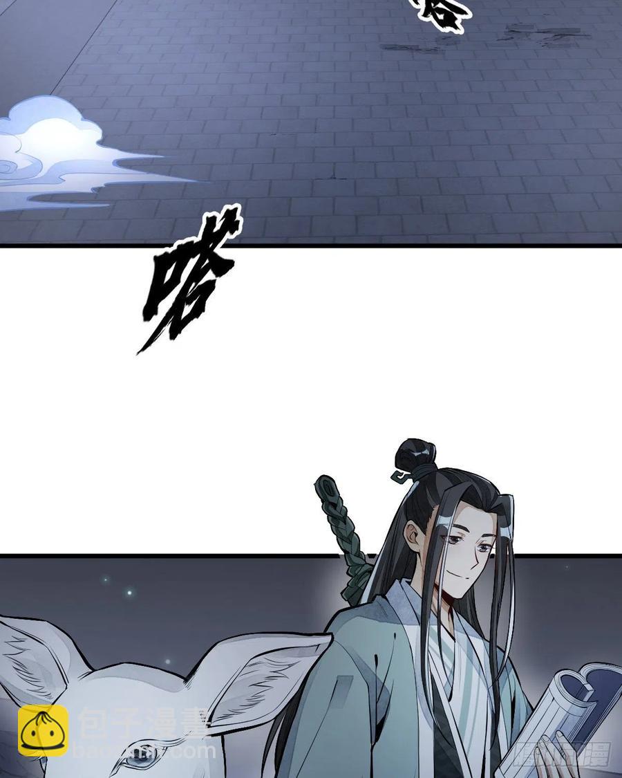 爛柯棋緣 - 第86話(1/2) - 3