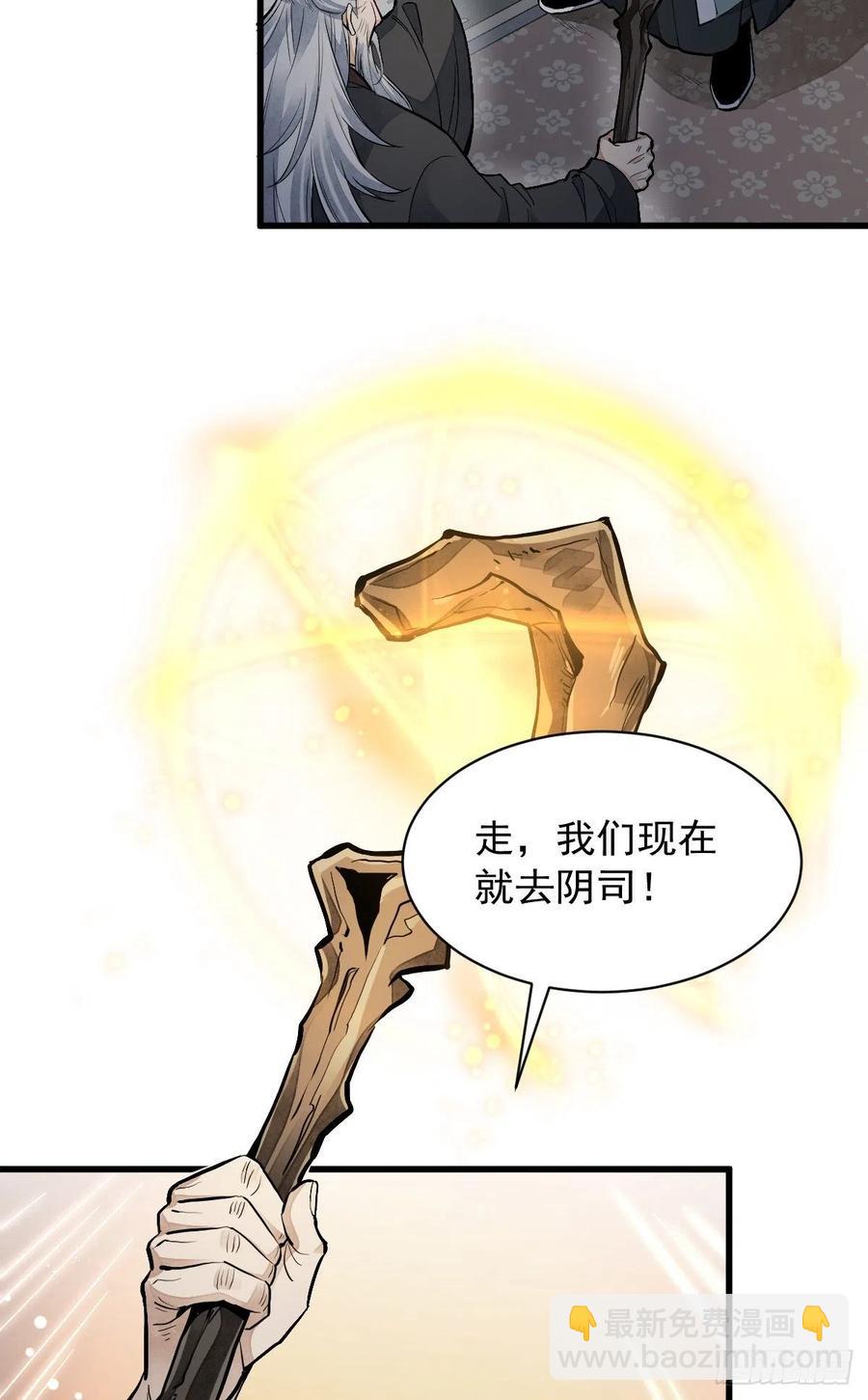 爛柯棋緣 - 第86話(1/2) - 6