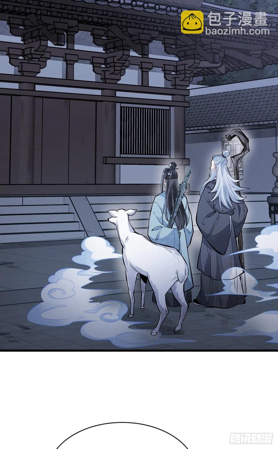 爛柯棋緣 - 第86話(1/2) - 8