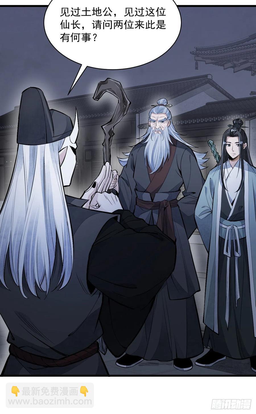 爛柯棋緣 - 第86話(1/2) - 1