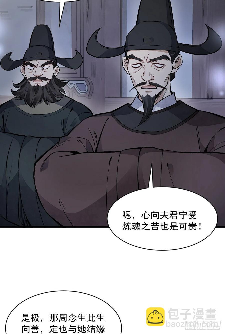 爛柯棋緣 - 第86話(1/2) - 4