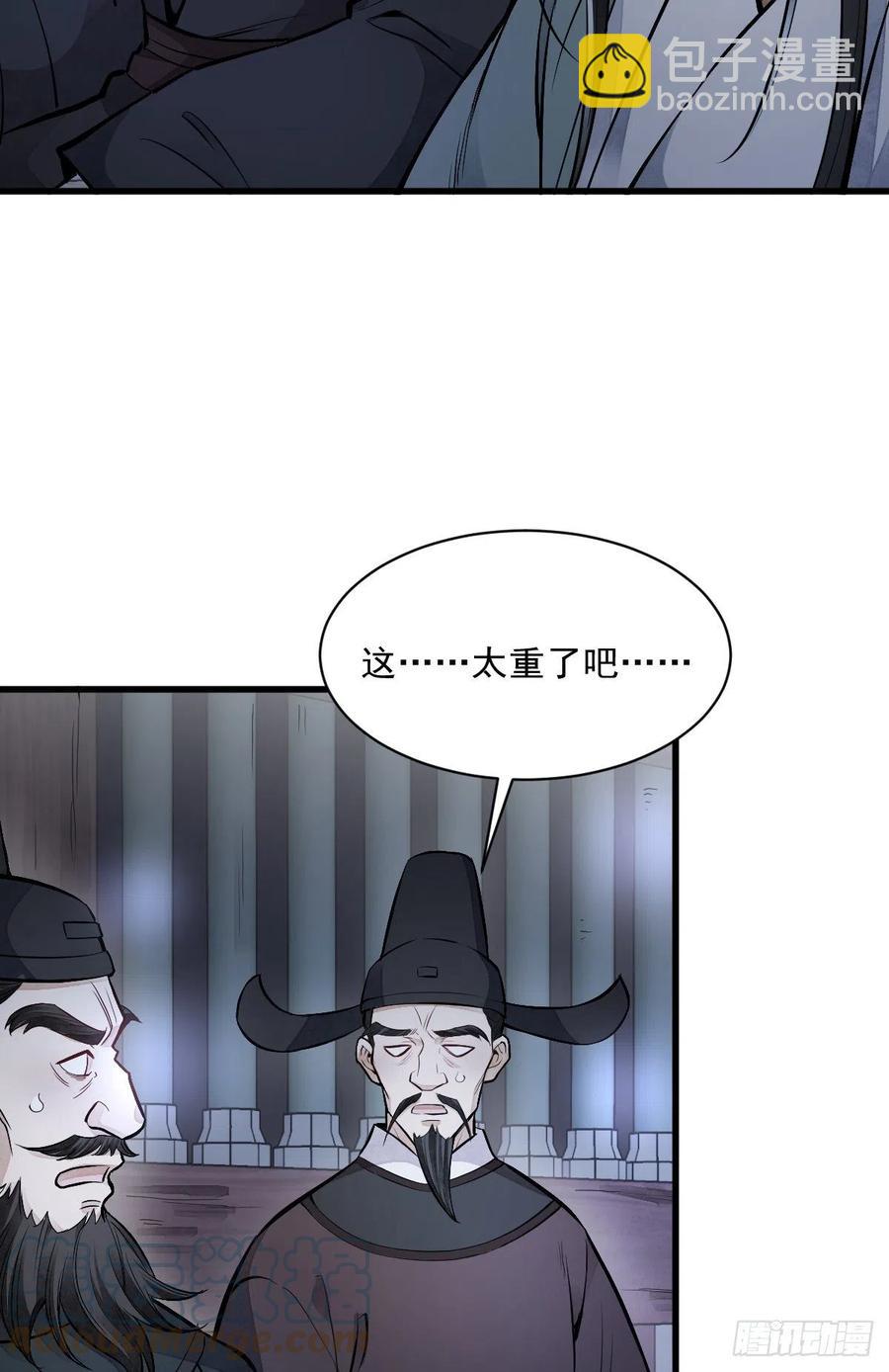 爛柯棋緣 - 第86話(2/2) - 3