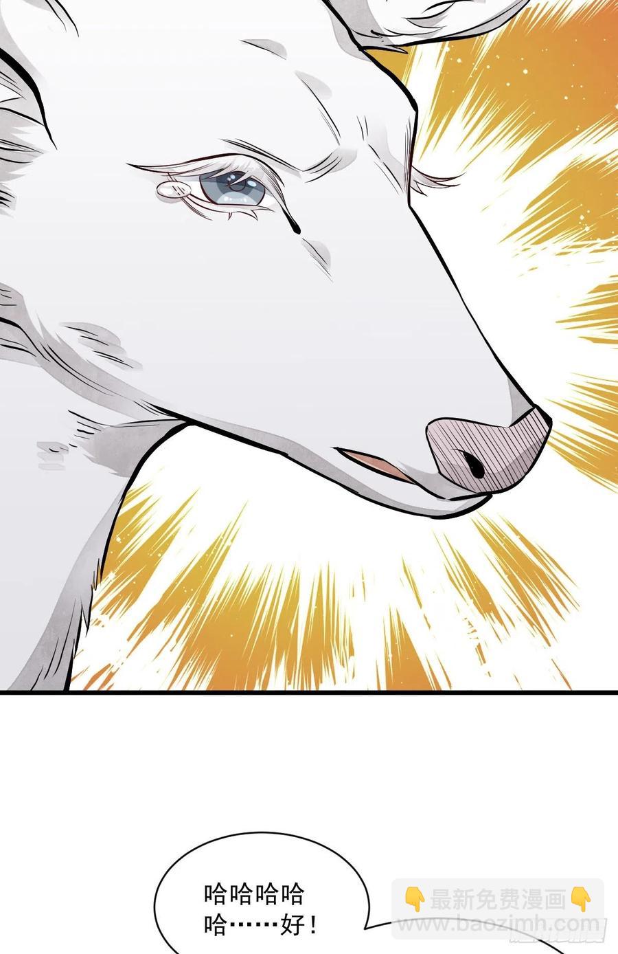 爛柯棋緣 - 第86話(2/2) - 1