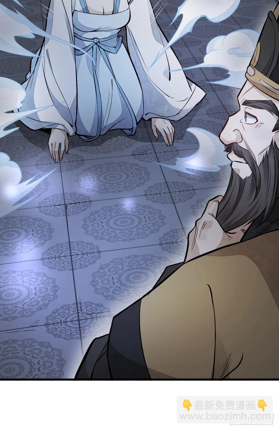 爛柯棋緣 - 第86話(2/2) - 1