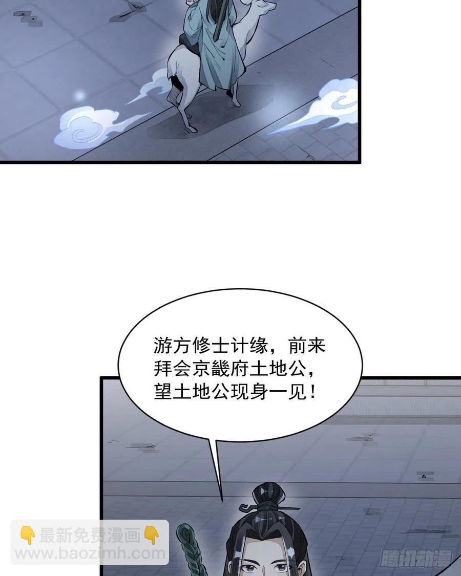 爛柯棋緣 - 第86話(1/2) - 6