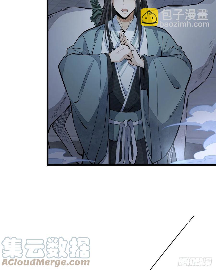 爛柯棋緣 - 第86話(1/2) - 7