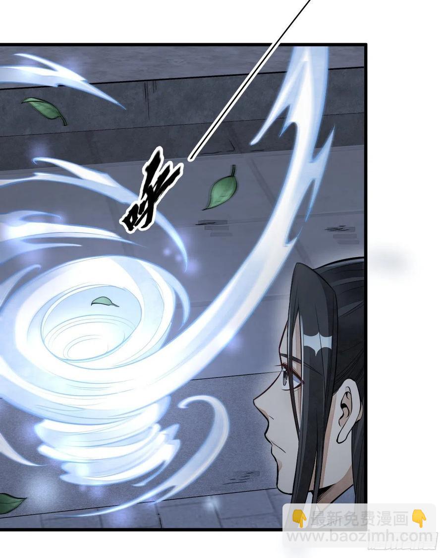 爛柯棋緣 - 第86話(1/2) - 8