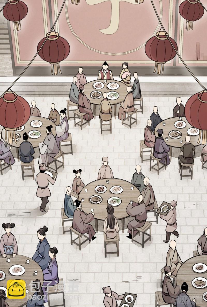 爛柯棋緣 - 第88話 - 1